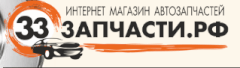 Логотип магазина запчастей 33запчасти.рф