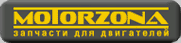Логотип Механика,Моторзона (MotorZona)